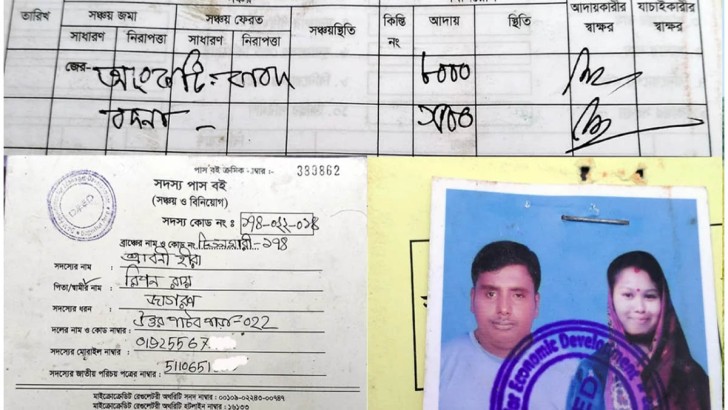 ছবি: সংগৃহীত