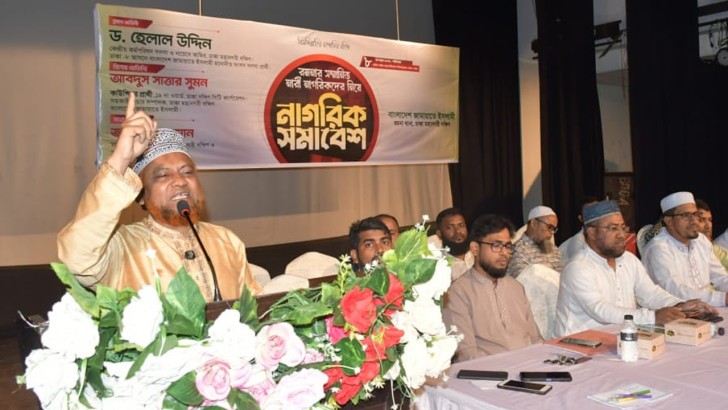 ছবি: সংগৃহীত