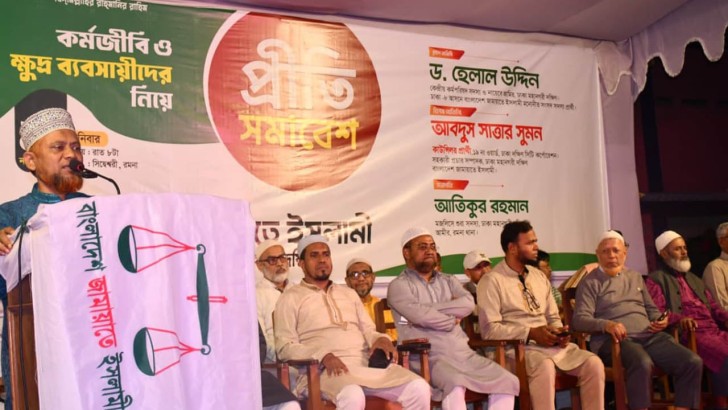 ছবি: সংগৃহীত