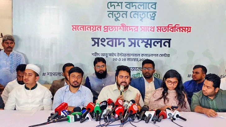 ছবি: সংগৃহীত
