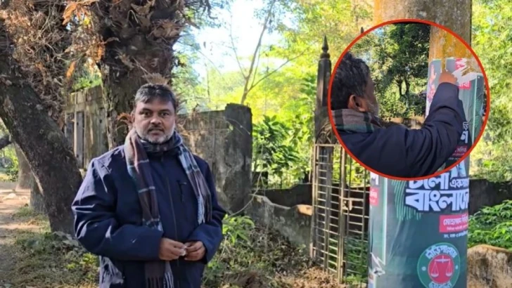 ছবি: সংগৃহীত