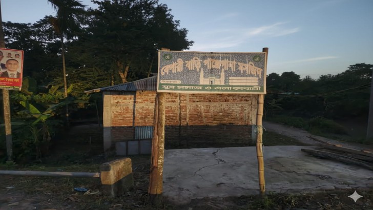 ছবি: নিউজ এক্সপ্রেস