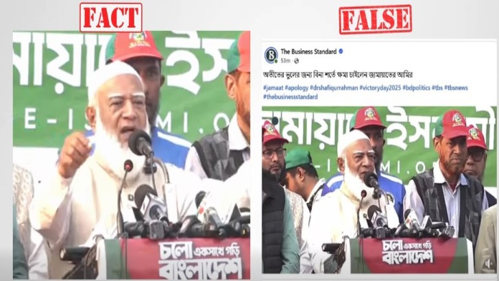 ছবি: সংগৃহীত