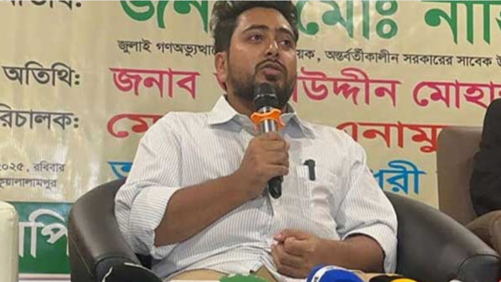 ছবি: সংগৃহীত