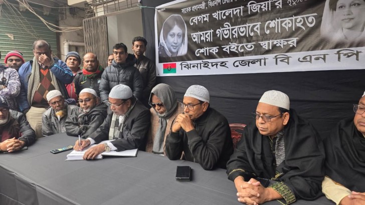 ছবি: সংগৃহীত
