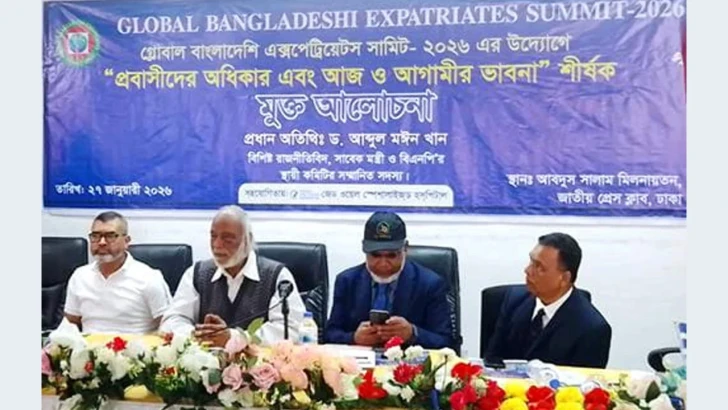 ছবি: সংগৃহীত
