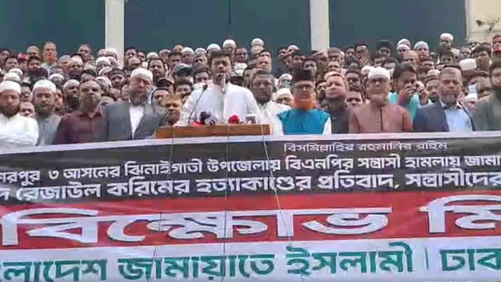 ছবি: সংগৃহীত