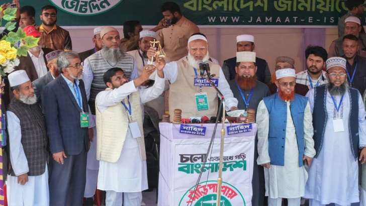 ছবি: সংগৃহীত