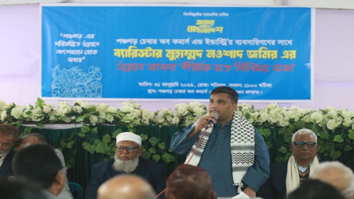 ছবি: নিউজ এক্সপ্রেস
