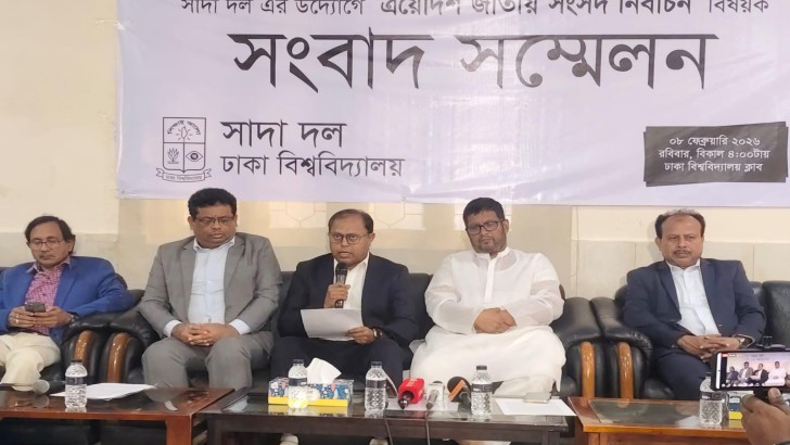 ছবি: সংগৃহীত
