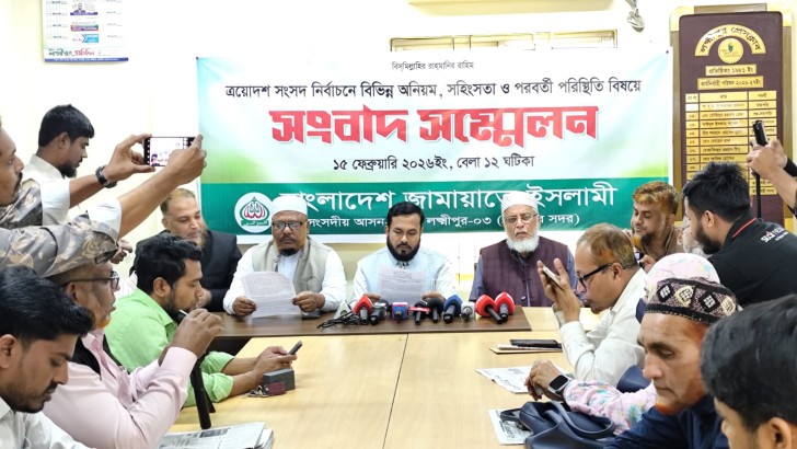 ছবি: সংগৃহীত
