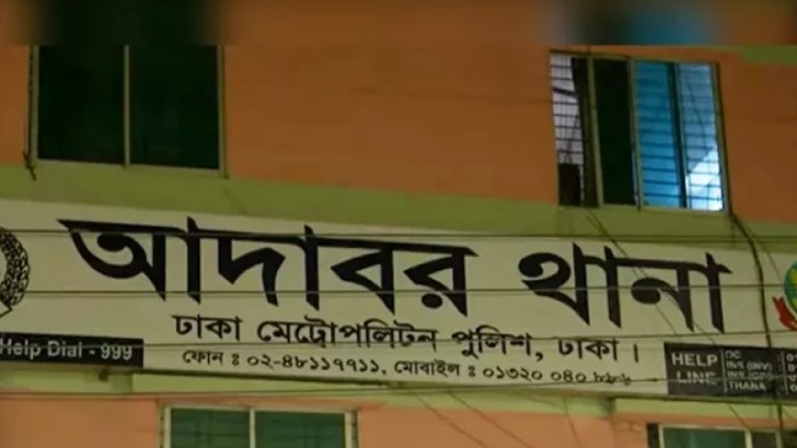 ছবি: সংগৃহীত