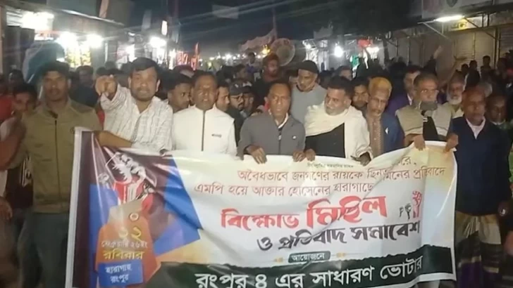 ছবি: সংগৃহীত