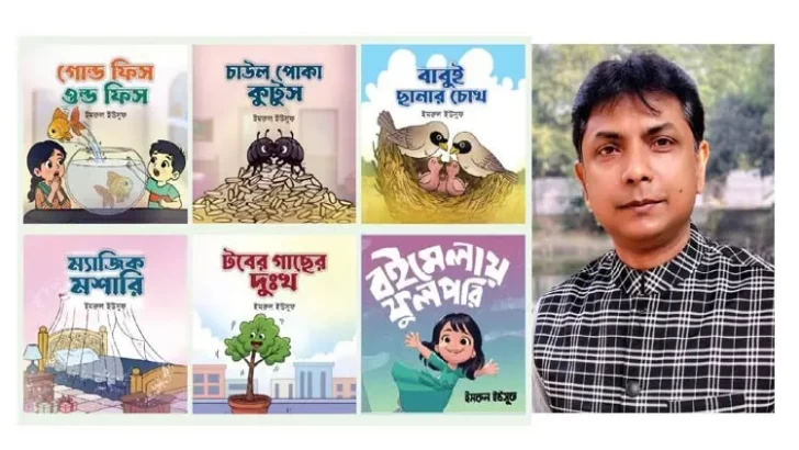 ছবি: সংগৃহীত