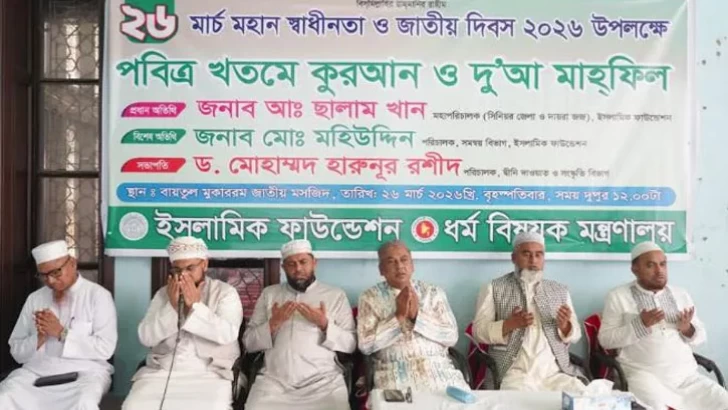 ছবি: সংগৃহীত