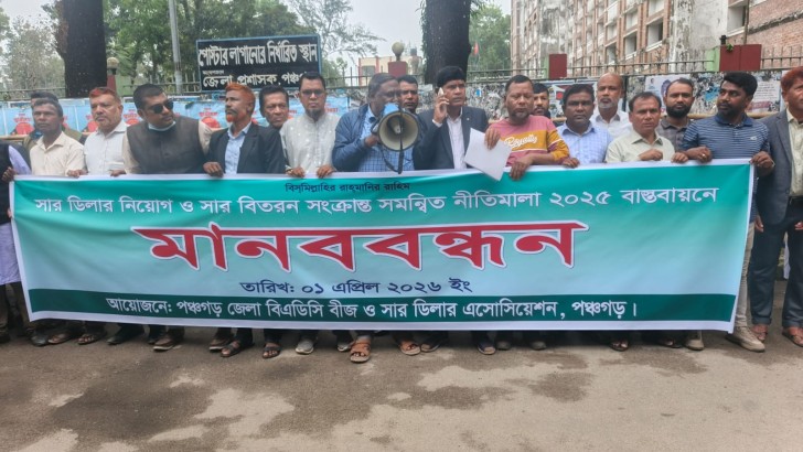 ছবি: নিউজ এক্সপ্রেস