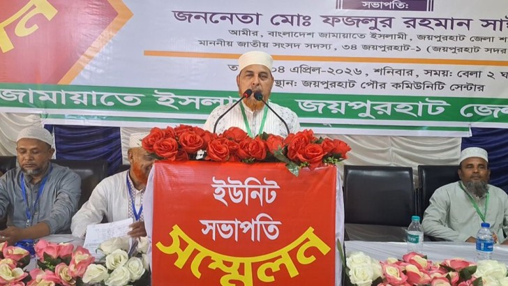 ছবি: সংগৃহীত
