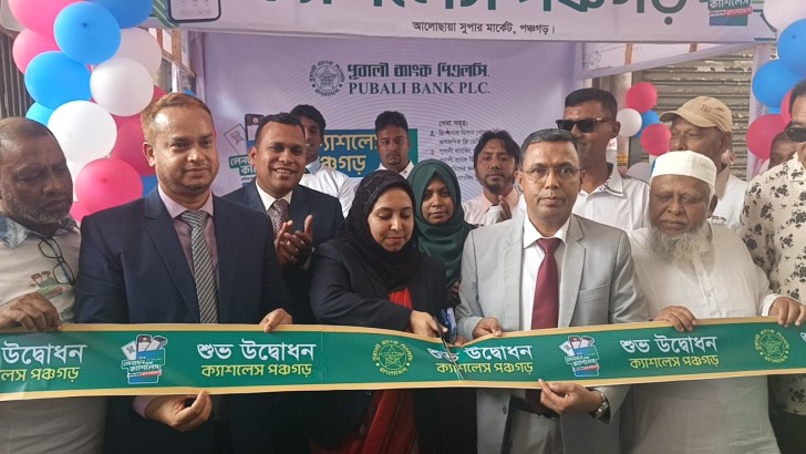 ছবি: নিউজ এক্সপ্রেস