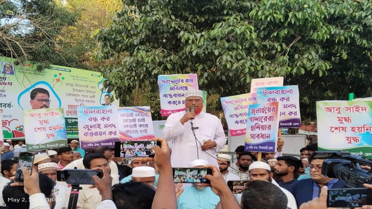 ছবি: নিউজ এক্সপ্রেস