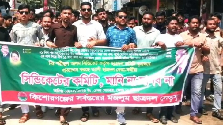 ছবি: নিউজ এক্সপ্রেস