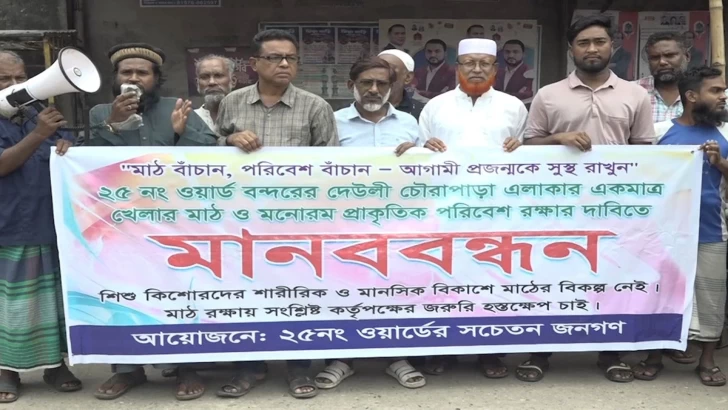 ছবি: সংগৃহীত