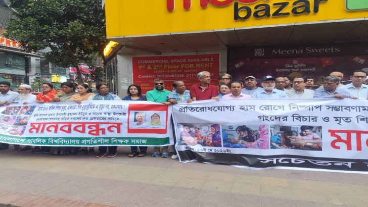 ছবি: নিউজ এক্সপ্রেস