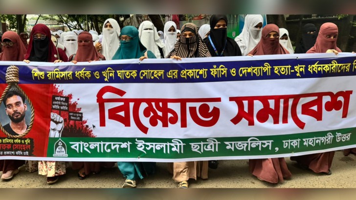 ছবি: সংগৃহীত