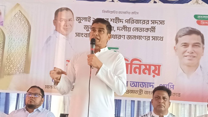 ছবি: সংগৃহীত