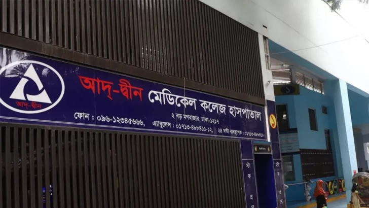ছবি: সংগৃহীত