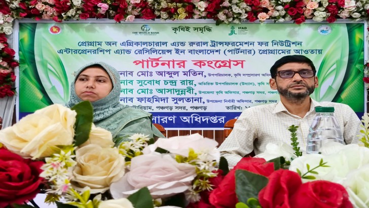 ছবি: নিউজ এক্সপ্রেস