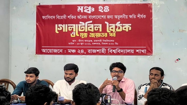 ছবি: সংগৃহীত