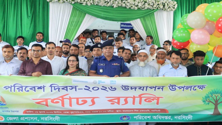 ছবি: সংগৃহীত