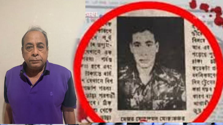 ছবি: সংগৃহীত