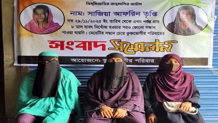 ছবি: নিউজ এক্সপ্রেস