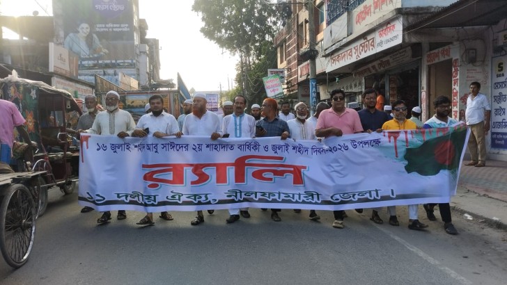 ছবি: নিউজ এক্সপ্রেস